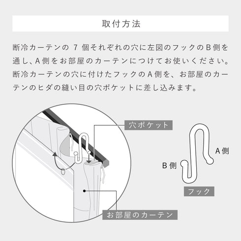 断冷カーテン 2枚組.|s8